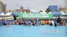 제주도, 용천수와 물순환 이해 교육 프로그램 진행