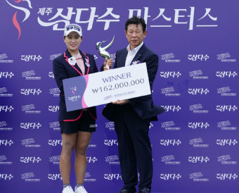 제9회 제주삼다수 마스터스, 나흘간 열전 끝 지한솔 '역전 우승'
