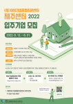 여성기업종합지원센터 제주센터, 창업보육공간 입주기업 모집