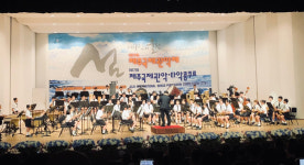 이도초, 제주국제관학제 제10회 U-13 밴드 콘테스트 금상