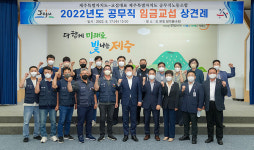 제주도, 공무직노조와 2022년도 임금교섭 착수