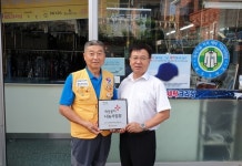 삼도크리닝 적십자 희망나눔 명패 달기 동참