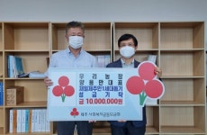 제11차 재일제주인 1세대 돕기 특별모금 1호 기부자 탄생