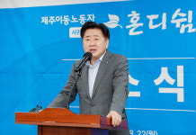 제주 이동노동자쉼터 혼디쉼팡, 서귀포에 새 둥지 