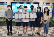 제주 표선중, 과기부 SW미래채움 프로젝트 챌린지 2위
