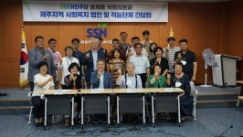 송재호 국회의원, 제주지역 사회복지현장 간담회 진행