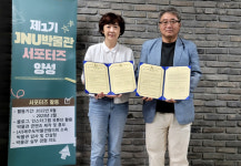 제주대박물관-제주도박물관협의회, 문화크리에이터 양성 업무협약