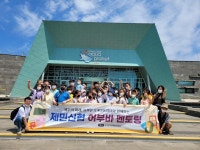 제민신협, 늘푸른지역아동센터와 어부바멘토링 진행
