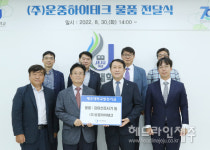 ㈜운중하이테크, 제주대에 1억7천만원 상당 물품 기증