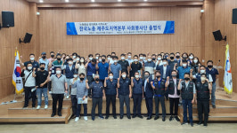 한국노총 제주본부, 사회봉사단 출범...봉사단원 100명 활동