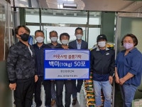 용강청년회, 봉개동주민센터에 백미(10kg) 50포 기탁