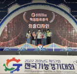 제주, 전국기능경기대회서 12개 직종 13명 입상