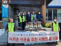 (사)베⋅사⋅모복지장학회, 추석명절 맞아 사랑의 쌀 나눔행사