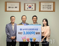 늘푸른신협, 자산 3000억 달성 기념패 수상