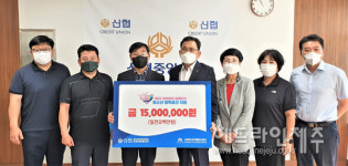 신협 제주두손모아봉사단, 서귀포시자원봉사센터와 업무협약 체결