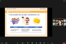 제주도청소년상담복지센터, 자녀 스마트폰 사용조절 도와주기 부모교육 실시