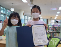 서귀포도서관, 세대공감 독서마라톤 우수다독자 시상
