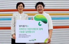 양지중기, 취약아동 후원 초록우산 나눔릴레이 캠페인 동참 