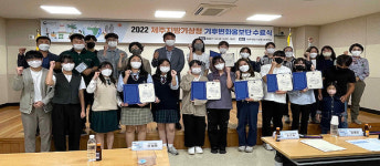 제주기상청, 2022년 기후변화홍보단 수료식 개최 