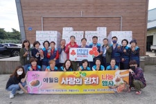 ㈜가미원, 애월읍사무소서 사랑의 김치 2500kg 나눔행사 진행
