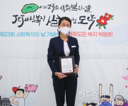 라마다프라자 제주호텔, 제23회 사회복지의 날 기념 사회복지유공자 표창 수상