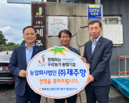 NH농협은행, 우리농가 동행기업에 농업회사법인(주)제주향 선정