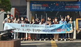 KT제주고객센터, 아라지구 일대 환경정비 실시