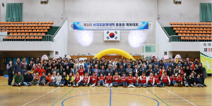 제3회 서귀포문화대학총동문 체육대회