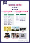 2022 제주레저힐링축제, 15일 새별오름에서 폐막행사