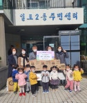 해맑은 어린이집, 일도2동에 참치 등 물품 기탁