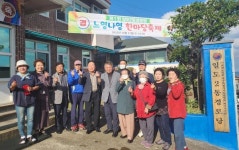제1회 일도2동경로당 느영나영 한마당 축제 개최