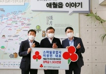 스마일공업사 이성민 대표, 장학금 1000만원 기탁