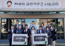 제주순복음종합사회복지관 김만덕주간 나눔데이  나눔 동참