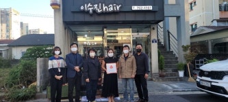 서귀포시 동홍동, 이수진헤어 착한가게 나눔 실천 동참
