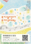 영유아 관객 위한 연극...국립극단, 내달 6~7일 서귀포서 공연