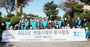 한국마사회 제주본부, KRA엔젤스데이 맞아 재능기부 활동