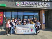 제주여성가족연구원, 환경정비 활동.문화탐방 진행