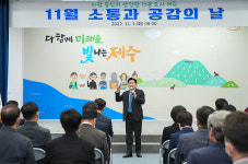 제주도, 11월 소통.공감의날 공직자 대상 15분 도시 특강