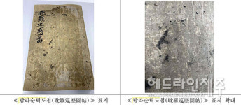 국내유일 지방기록 화첩 탐라순력도, 제주 첫 국보 승격 무산