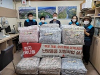 천지동지역사회보장협의체, 행복나눔 난방용품 지원사업 추진