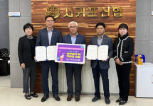 서귀포신협, 중앙동주민자치위원회에 후원금 전달