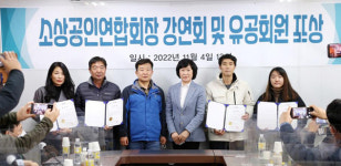 제주소상공인연합회, 유공회원 4명에 소상공인협회장상 수여