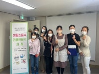 서귀포YWCA , 결혼이민여성 직업교육훈련 생활소품&리폼전문가과정 수료식