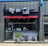 서귀포시, 자활기업 활기...올해만 5개소 창업