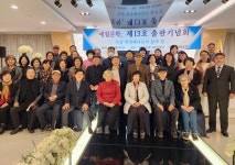 애월문학 제13호 발간…한경해녀들의 삶과 문화 특집