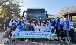 제주개발공사, 노사 공동 사회공헌 활동