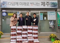 신제주로터리클럽, 사랑의 김장김치 기탁