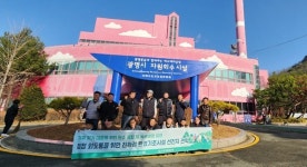 외도동연합청년회, 환경기초시설 선진지 견학 실시