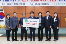 표선농협, 하나로마트 공익기금 1200만원 기탁