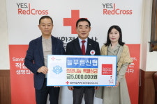 늘푸른신협, 희망나눔 특별성금 500만원 기탁
